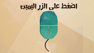 اختبار الغباء 截圖 7