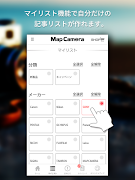 MAPCAMERA 스크린샷 5