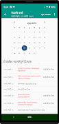 Nepali Time screenshot 3