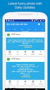 Marathi Jokes, Message, Status| मराठी जोक्स, मैसेज स्क्रीनशॉट 1