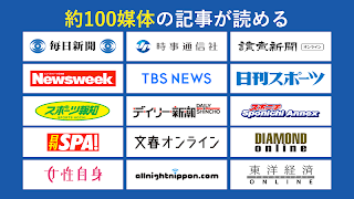 ニフティ ニュース ポスター