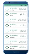 হাফেজী কুরআন শরীফ Hafezi Quran screenshot 3