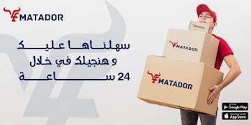 E-Matador screenshot 4