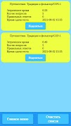 Математика. 1 класс. Screenshot 7