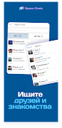 Space Chats screenshot 2