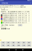 競艇 1.2Finish Mini screenshot 3