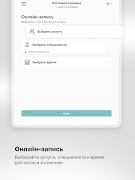 Ногтевая Клиника تصوير الشاشة 6