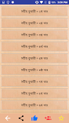 বুখারি শরীফ বাংলায় সব খন্ড সহ Ekran Görüntüsü 2
