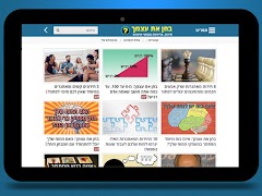 בחן את עצמך 스크린샷 5