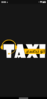 پوستر Taxi