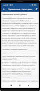Учим ПИТОН.PY syot layar 1