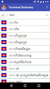 Khmer Technical Dictionary 截圖 6