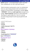 Основы HTML screenshot 4