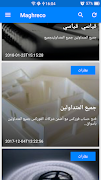 Demo wordpress poster