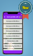 উপদেশ ও শিক্ষামূলক উক্তি আর বা screenshot 4