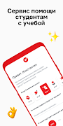 Homework — помощь студентам ポスター