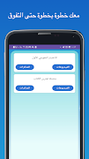 MAJ screenshot 6