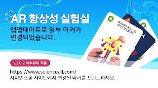 AR 항상성 실험실 截图 1
