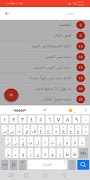 كتاب حصن المسلم بدون نت screenshot 4