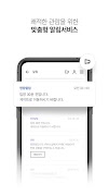 HYBE INSIGHT скриншот 4