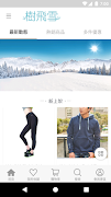 樹飛雪購物網 screenshot 3