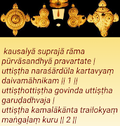 Suprabatham screenshot 4