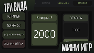 Кейс симулятор для Стандофф 2 截图 3