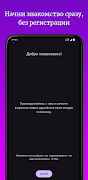 Анонимные знакомства plakat