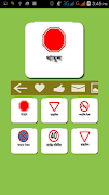 Traffic signs BD اسکرین شاٹ 3