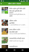 shetkari mitra screenshot 6