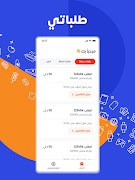 برنامه‌نما Presto Partner عکس از صفحه