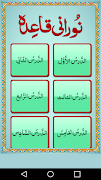 Noorani Qaida with Audio screenshot 7