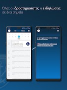 برنامه‌نما myHellenicNavy عکس از صفحه