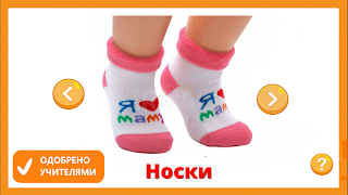 Карточки для детей 1000 слов скриншот 5