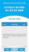 말킴의 영어회화 패턴500(체험판) تصوير الشاشة 3