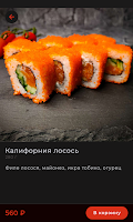 Sushisakura | Доставка еды ảnh chụp màn hình 1