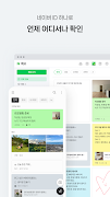 네이버 메모 – Naver Memo 截图 6