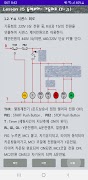 전기기사 실기핵심 이론정리_Lite скриншот 5