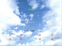 サウンドノベル「千年樹」 スクリーンショット 5