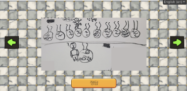 Korean proverb screenshot 4