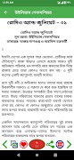 বাংলা অনুবাদ সাহিত্য সমগ্র скриншот 6
