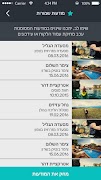 برنامه‌نما trip-tips عکس از صفحه