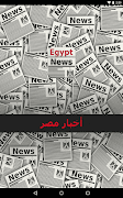 اخبار مصر | أخبار القاهرة تصوير الشاشة 5