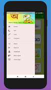 ছোটদের বাংলা শেখা captura de pantalla 2
