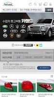 카랜드 Screenshot 2