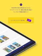 앤써미타로 - 연애에 관한 모든 것 اسکرین شاٹ 7