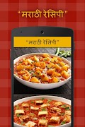 Marathi Recipes| मराठी रेसिपी الملصق