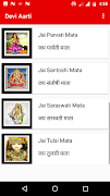 Devi Aarti स्क्रीनशॉट 4