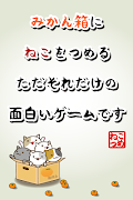 ねこつめ 〜ねこあつめブロックパズル〜 اسکرین شاٹ 2