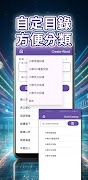 默書學習好幫手 Flash Memory Learning plakat